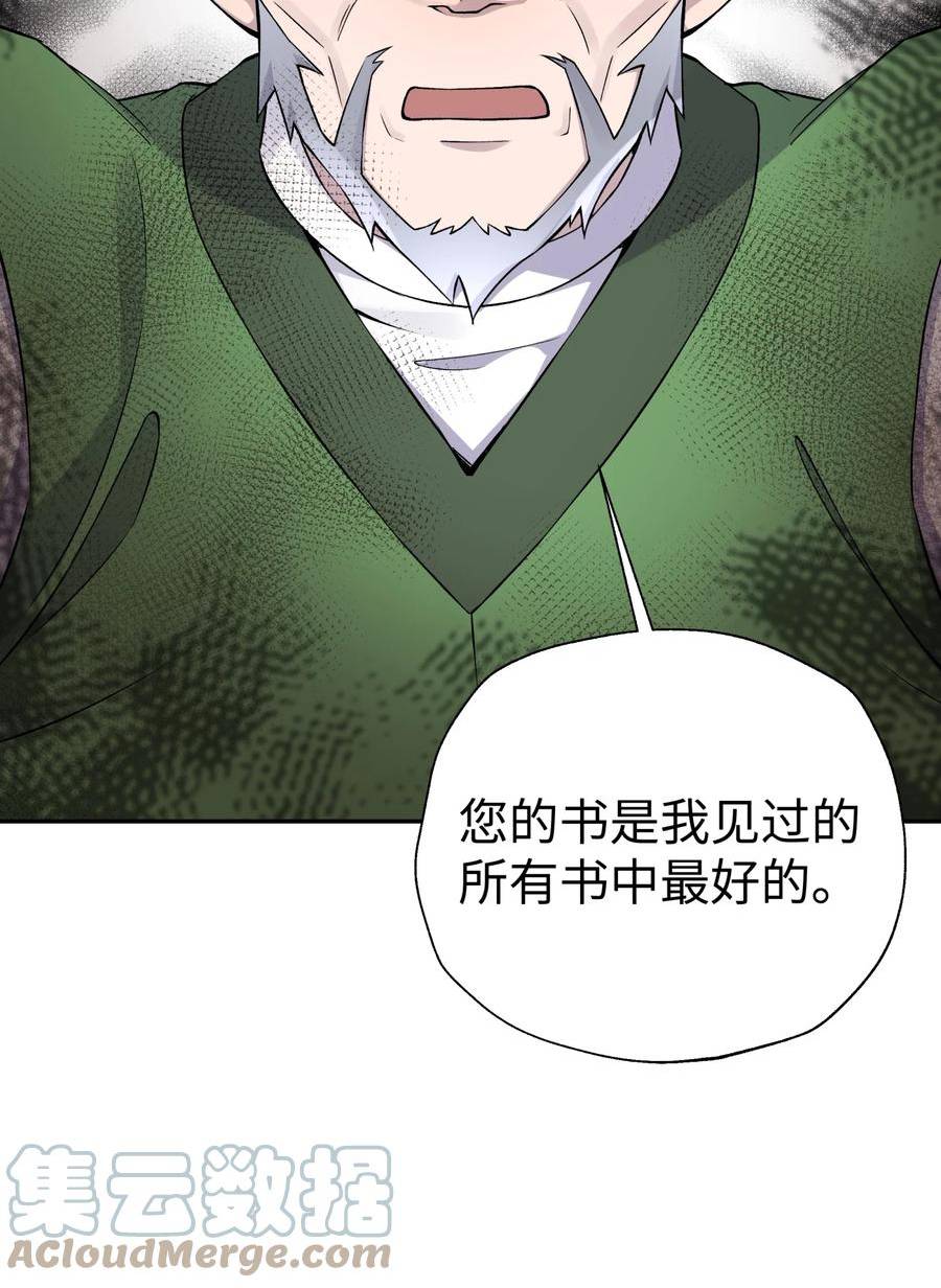 修真聊天群漫画免费下拉式阅读漫画,175 拒绝的理由61图