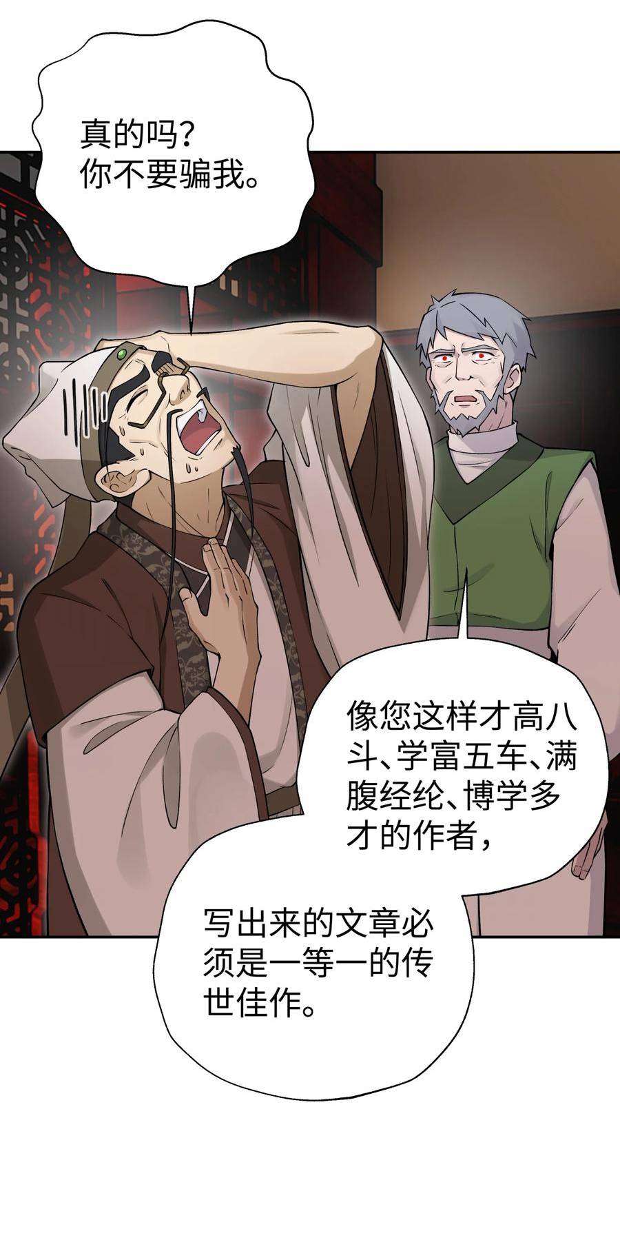 修真聊天群漫画免费下拉式阅读漫画,175 拒绝的理由63图