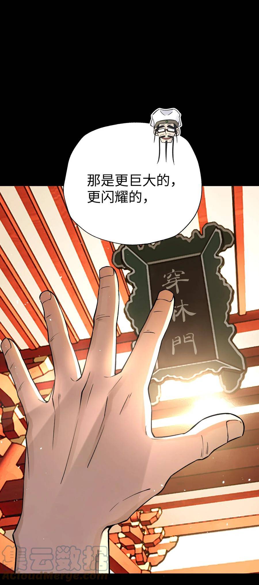 修真聊天群漫画免费下拉式阅读漫画,175 拒绝的理由73图