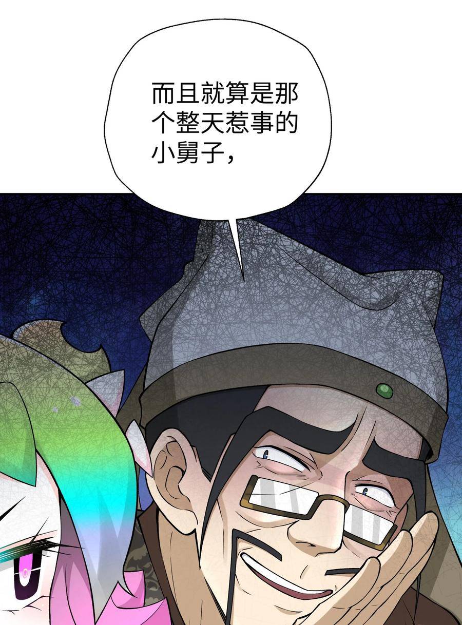 小魔头暴露啦！漫画,176 你存在的最大价值20图