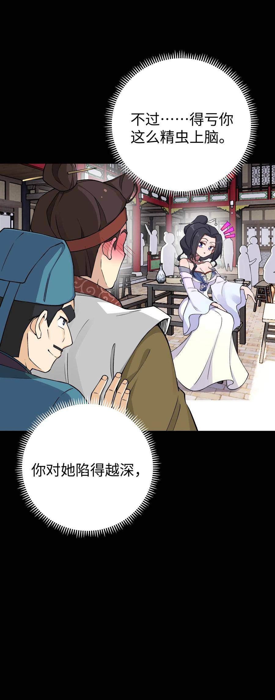 女生流出白白的东西怎么回事漫画,176 你存在的最大价值36图