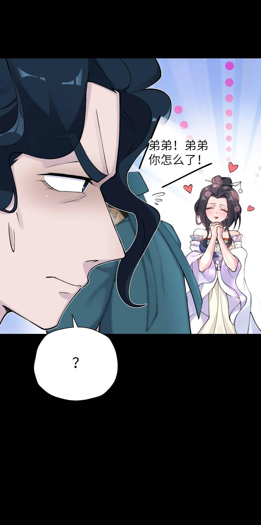 小魔头暴露啦！漫画,176 你存在的最大价值39图