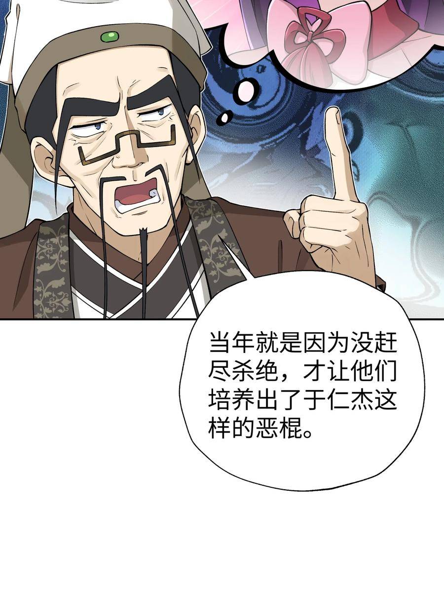 小魔头暴露啦！漫画,176 你存在的最大价值60图