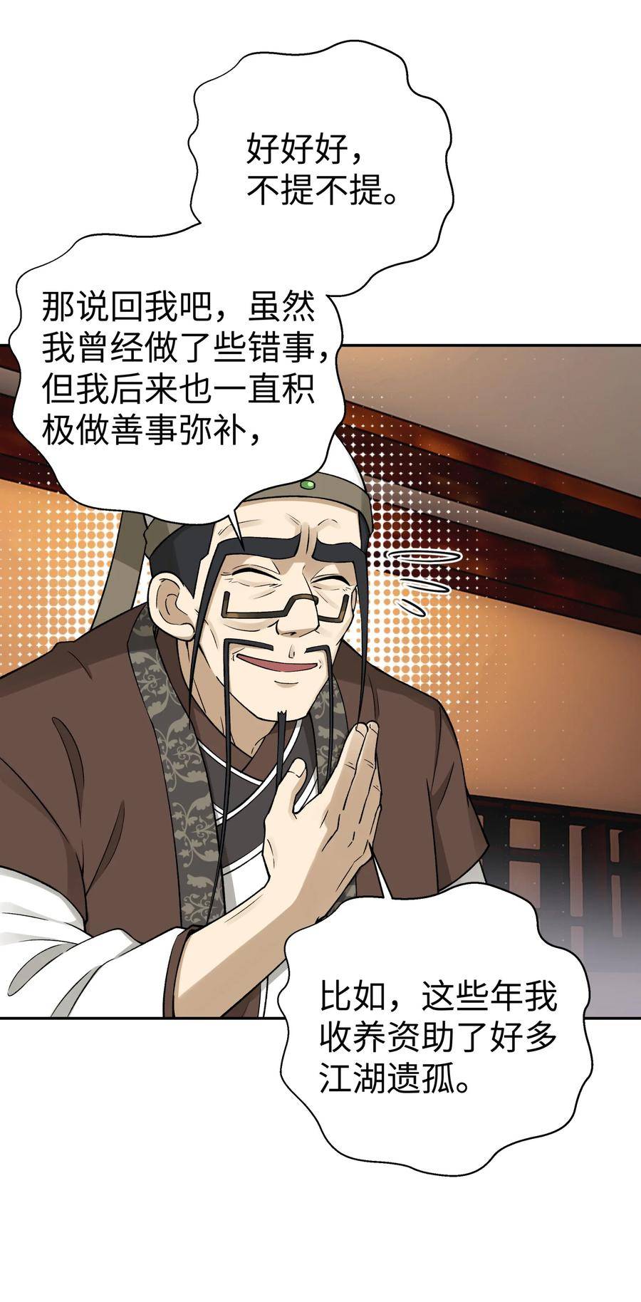 小魔头暴露啦！漫画,176 你存在的最大价值62图