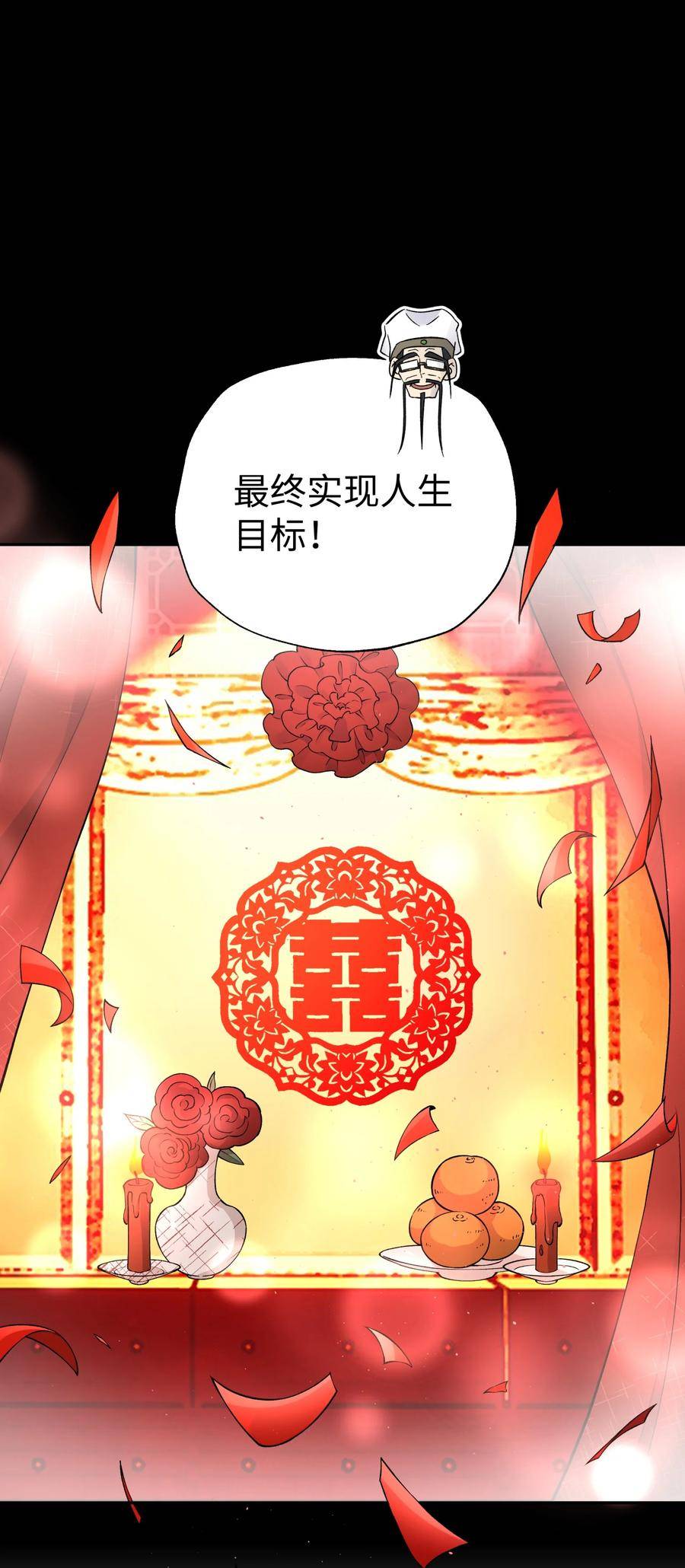 小魔头暴露啦！漫画,176 你存在的最大价值9图