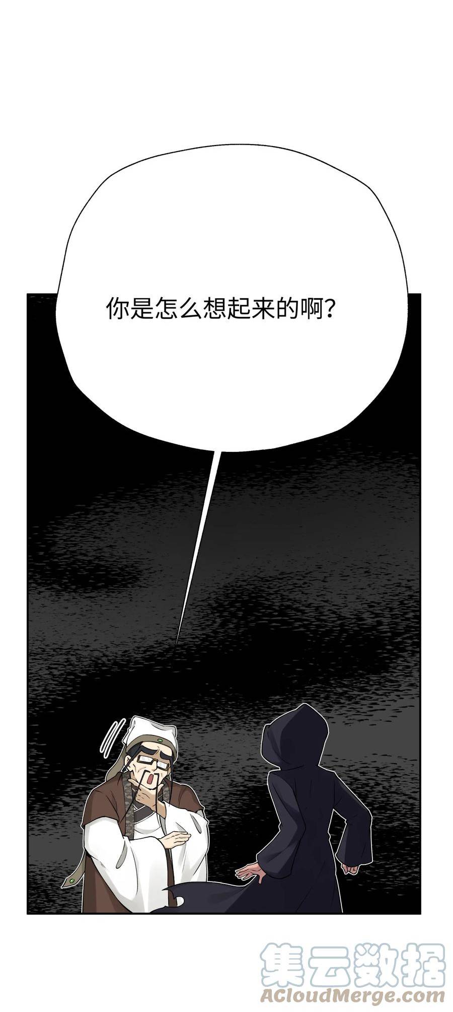 做了爱后尿道疼痛小便刺痛漫画,177 报仇雪恨10图