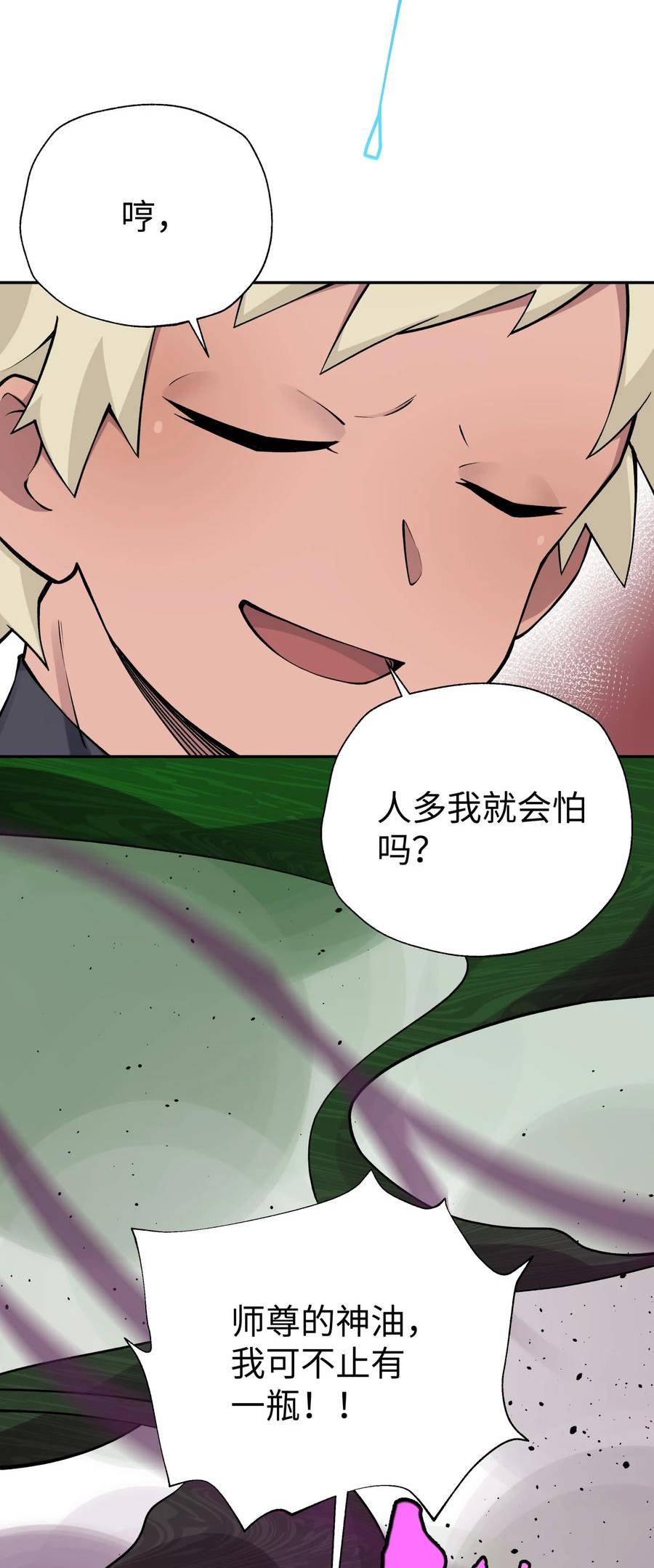 小魔头暴露啦第12集漫画,177 报仇雪恨36图