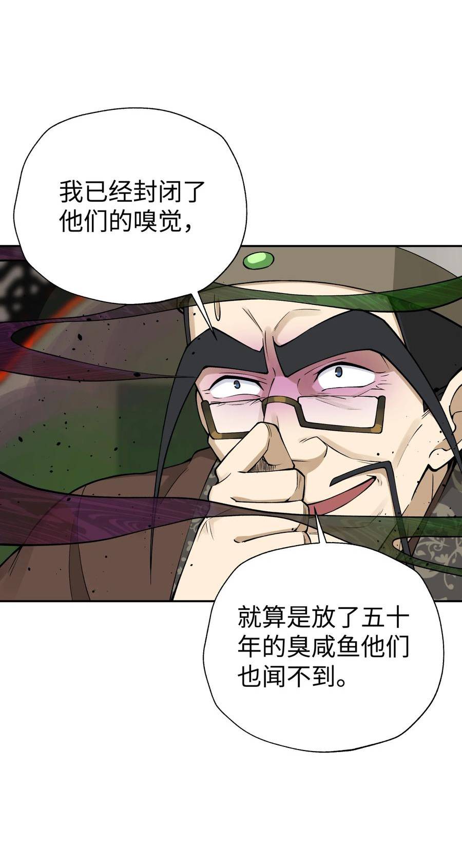 小魔头暴露啦第12集漫画,177 报仇雪恨39图