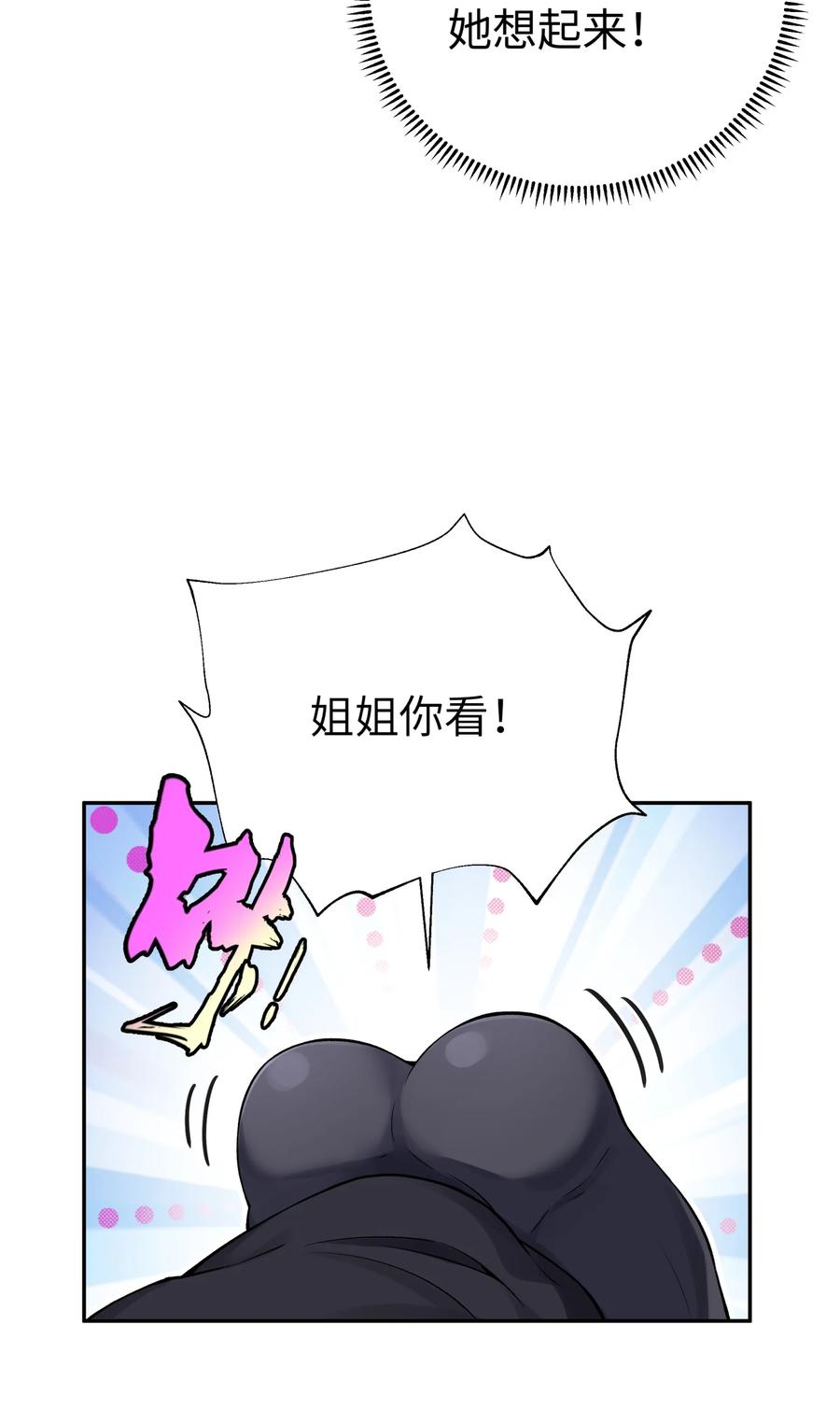 小魔头暴露啦第12集漫画,177 报仇雪恨59图