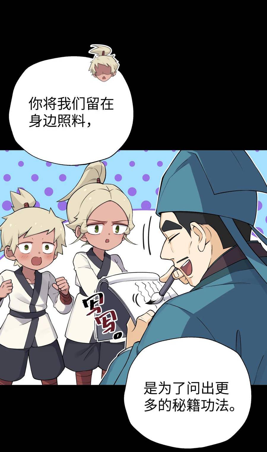 小魔头暴露啦第12集漫画,177 报仇雪恨8图