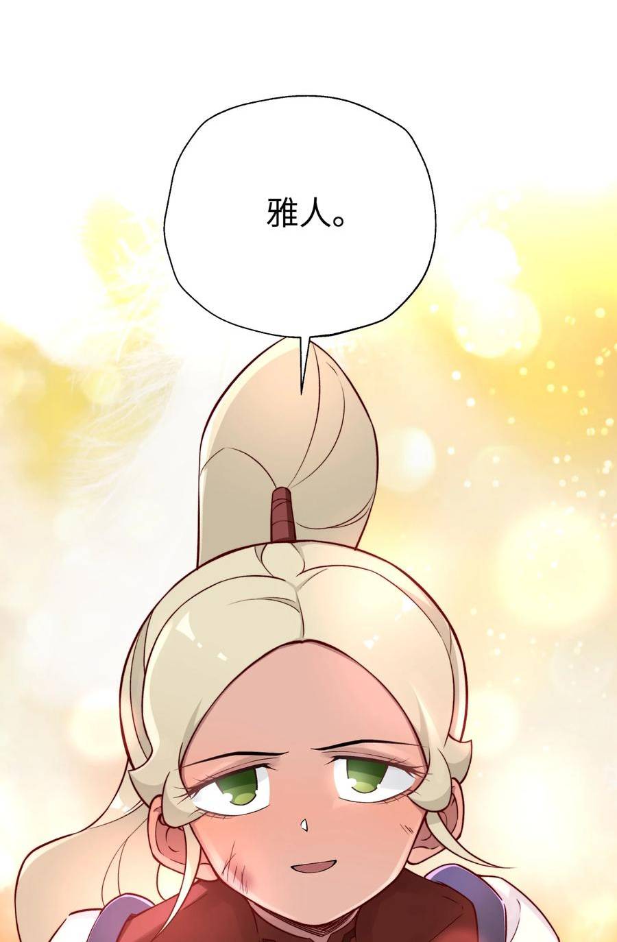 小魔头暴露啦！漫画,178 发布会11图