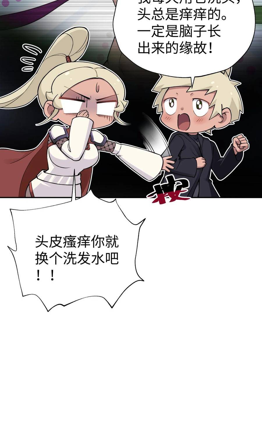 小魔头暴露啦！漫画,178 发布会24图