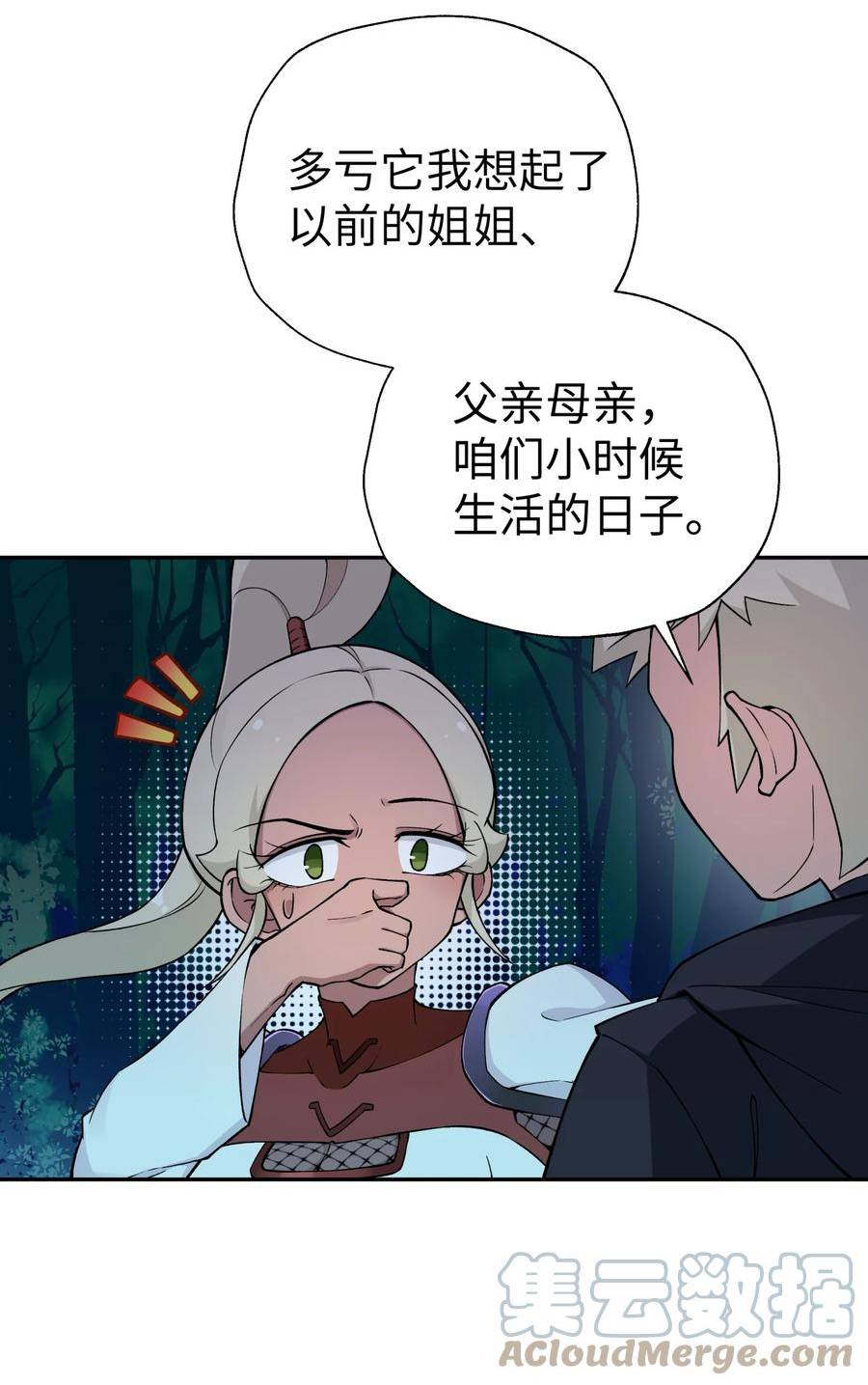 小魔头暴露啦！漫画,178 发布会25图