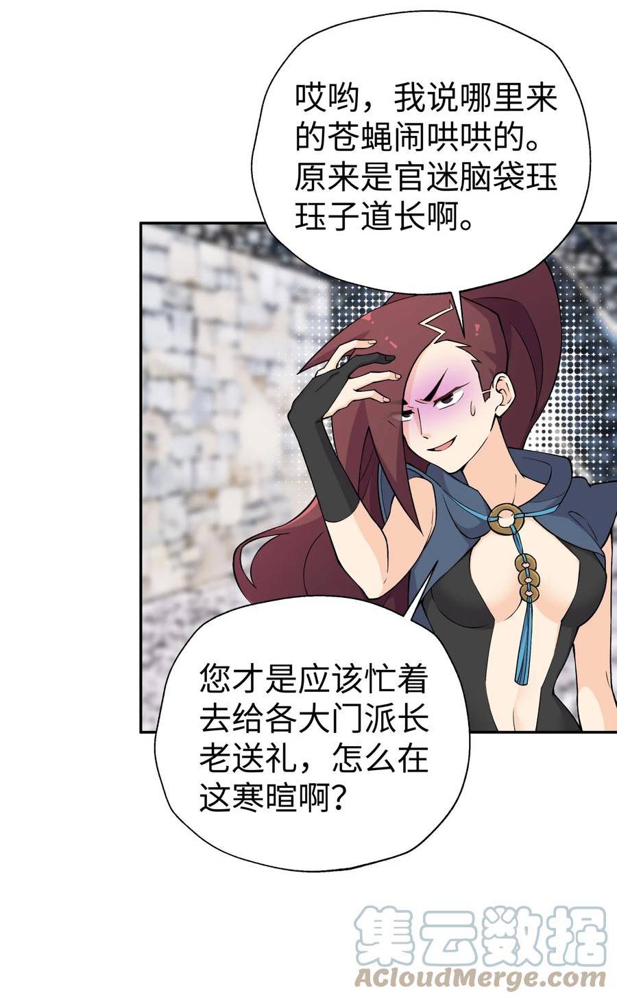 小魔头暴露啦！漫画,178 发布会52图