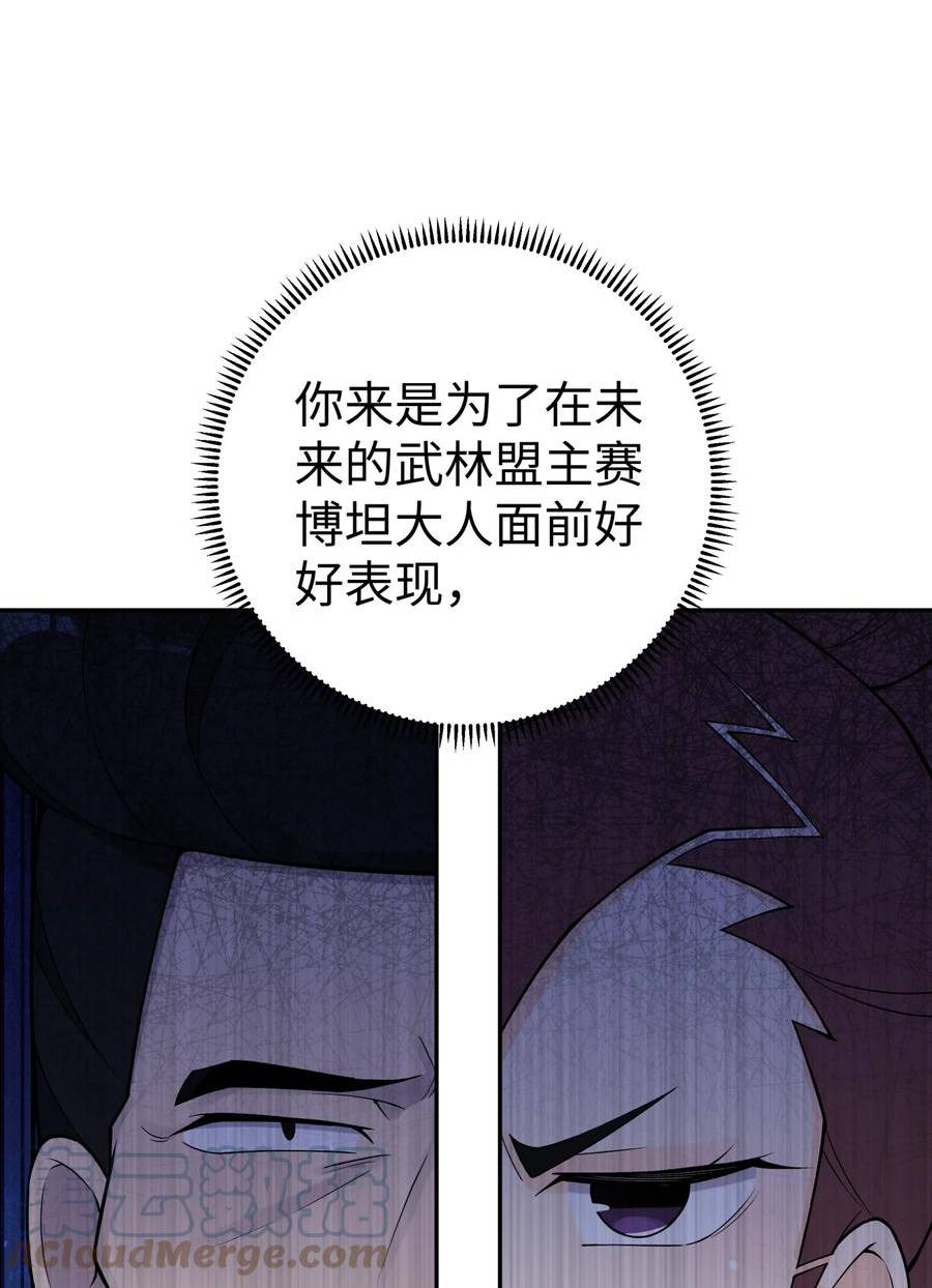 小魔头暴露啦漫画免费观看漫画,178 发布会55图