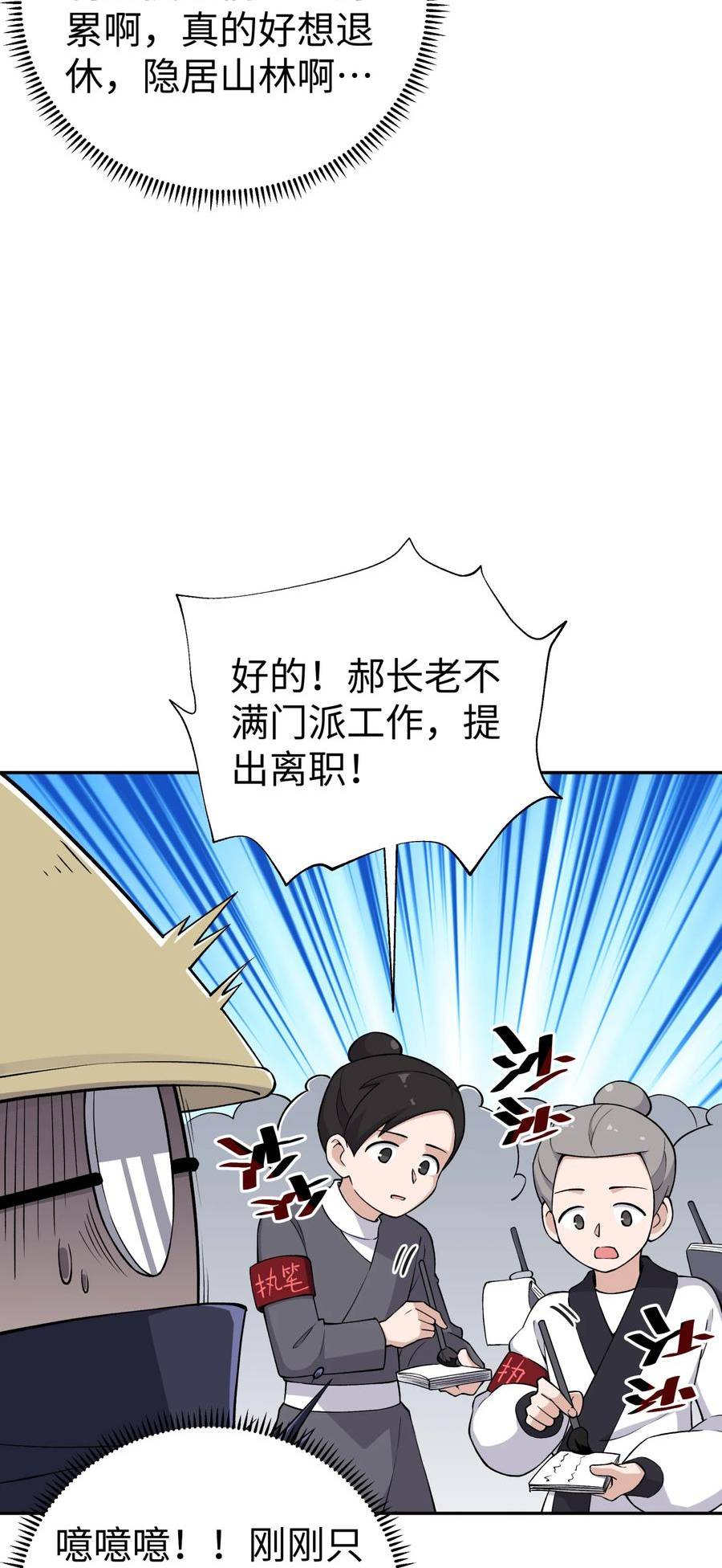 小魔头暴露啦漫画免费观看漫画,178 发布会59图