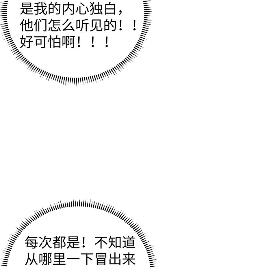 小魔头暴露啦！漫画,178 发布会60图