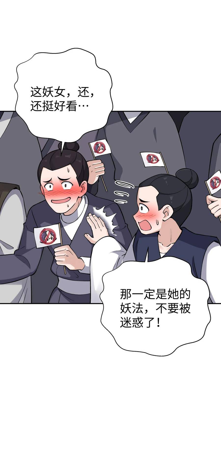 小魔头暴露啦！漫画,178 发布会75图