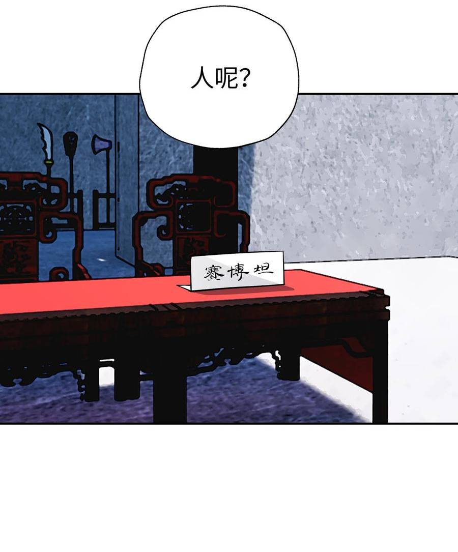 小魔头暴露啦漫画免费观看漫画,178 发布会81图