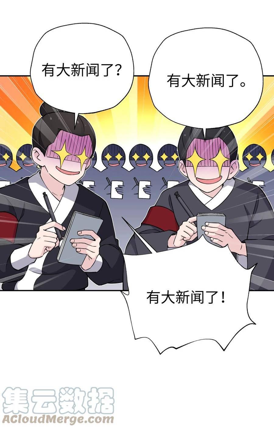 小魔头暴露啦！漫画,178 发布会85图