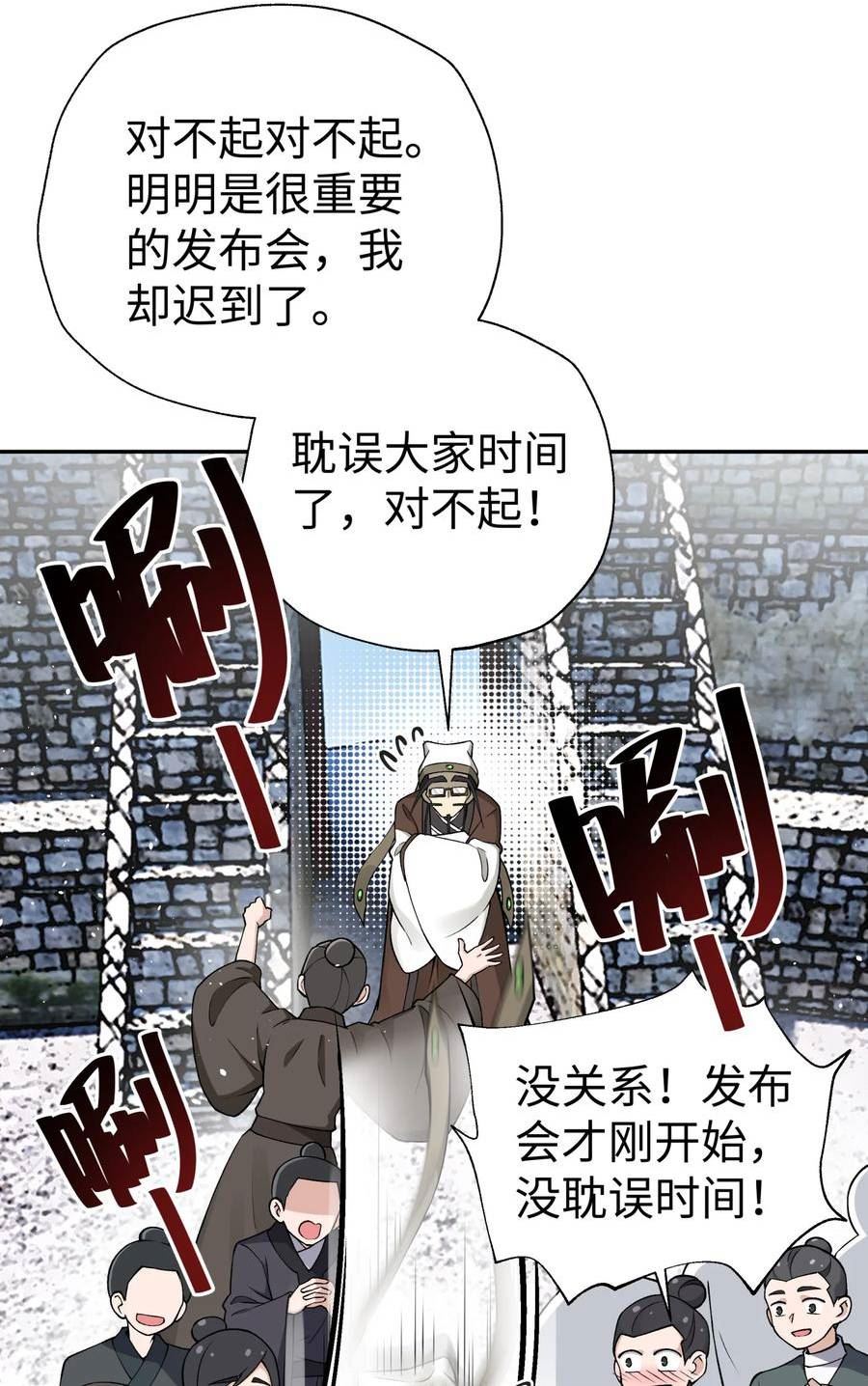 小魔头暴露啦全集漫画,179 谁先发言12图