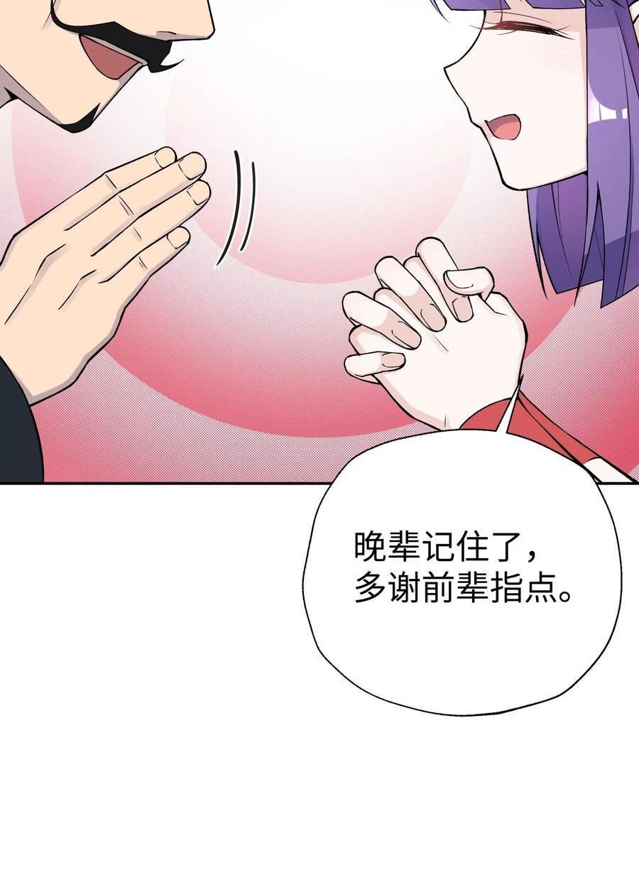 小魔头暴露啦全集漫画,179 谁先发言42图