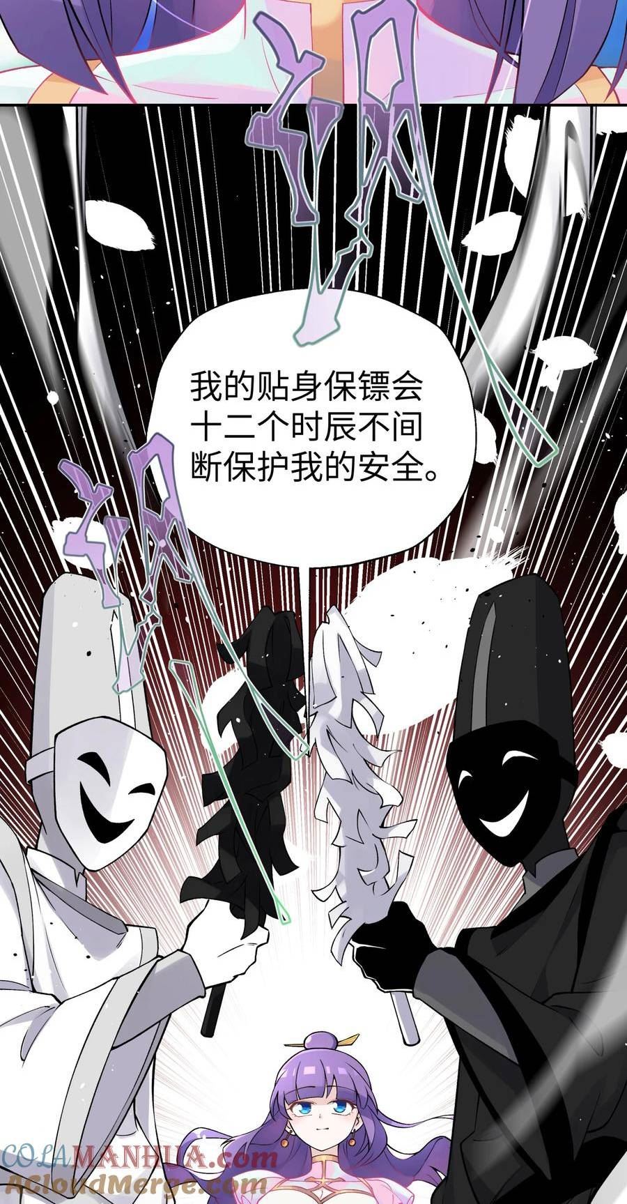 小魔头暴露啦全集漫画,179 谁先发言46图