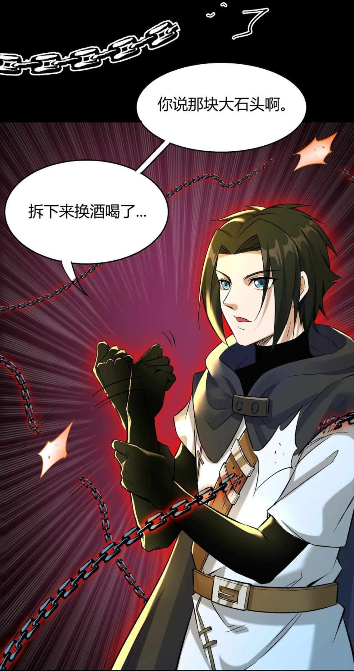 大魔法师只能靠妹子补魔的冒险漫画,018 我一定要鲨了你！62图