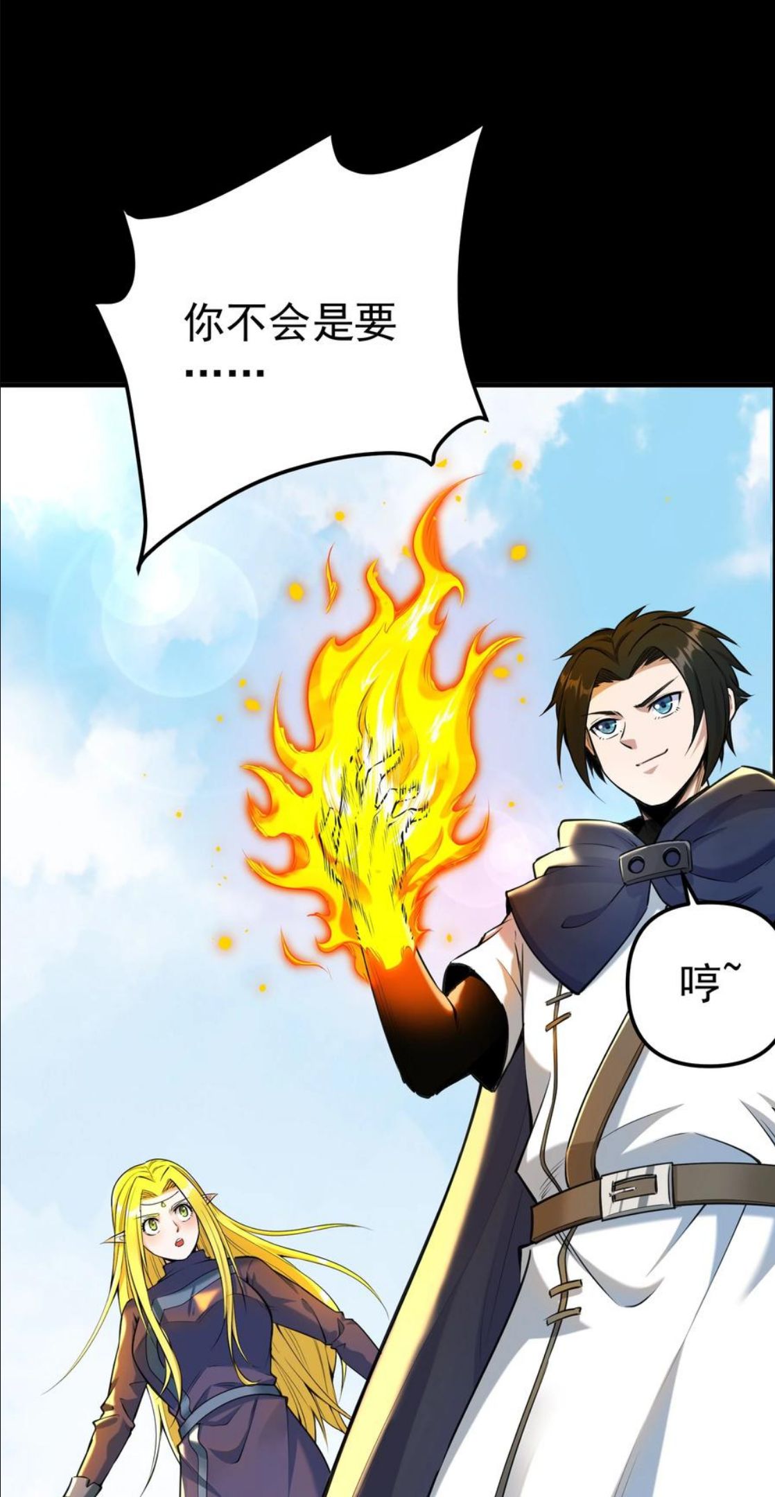 大魔法师只能靠妹子补魔的冒险漫画,018 我一定要鲨了你！30图