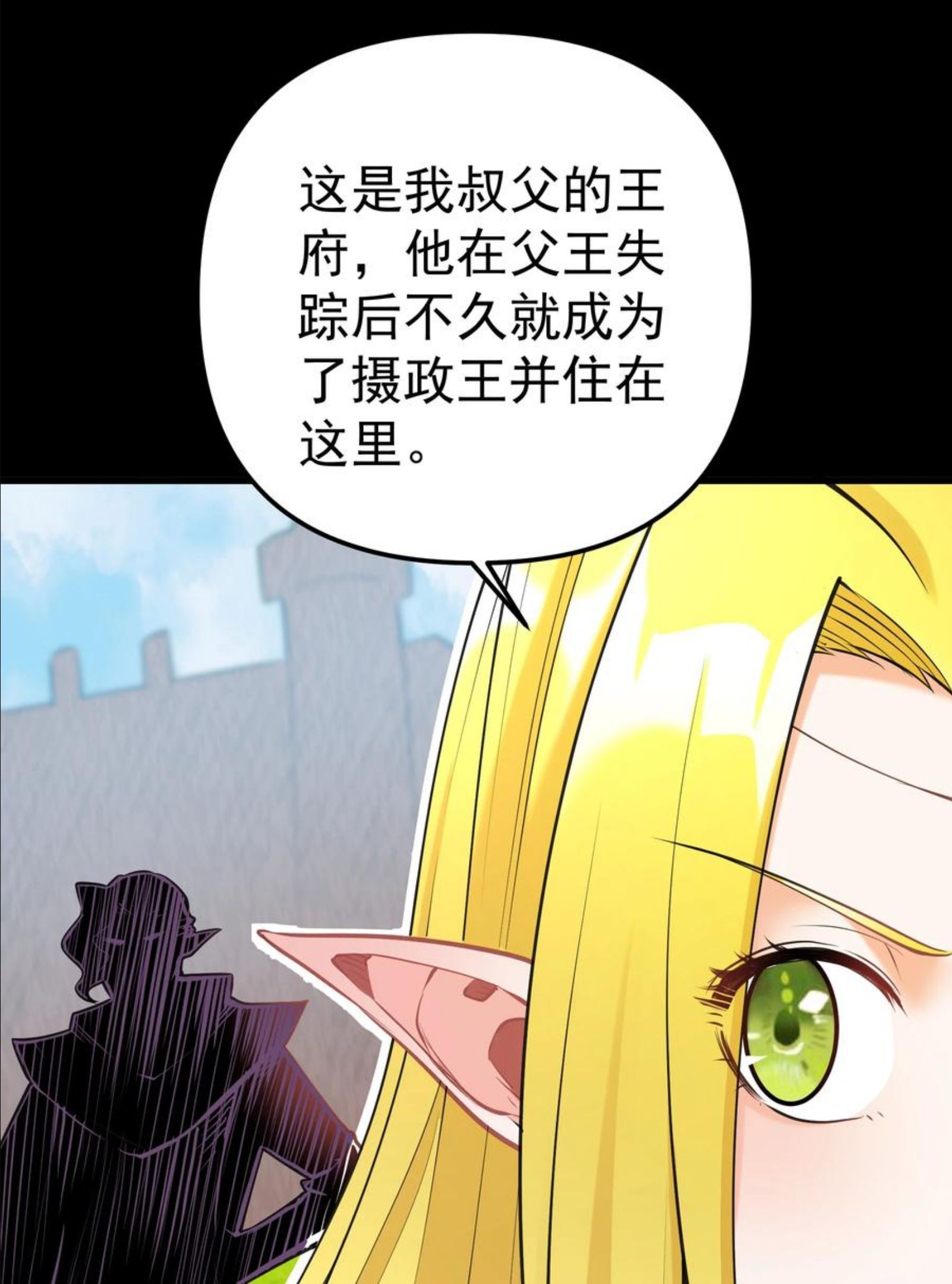 大魔法师只能靠妹子补魔的冒险漫画,018 我一定要鲨了你！24图