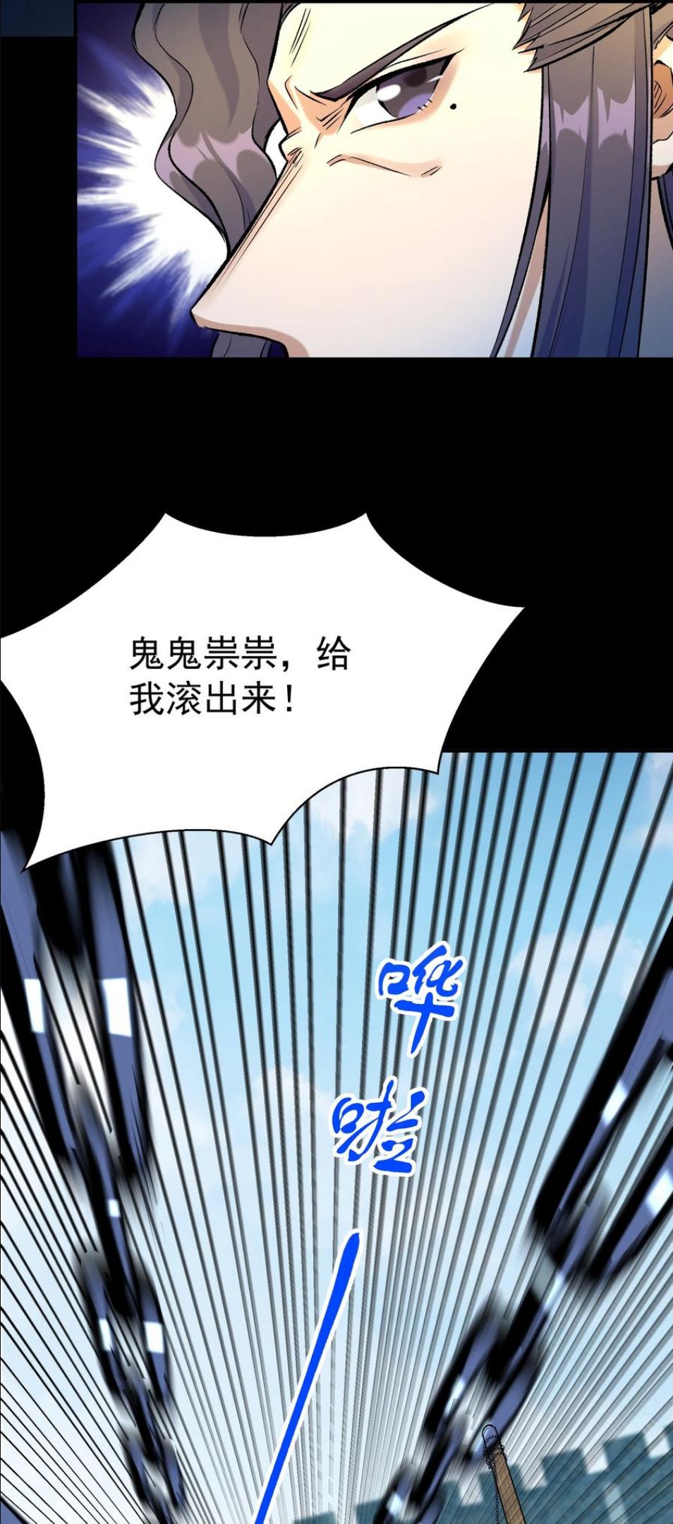 大魔法师只能靠妹子补魔的冒险漫画,018 我一定要鲨了你！47图