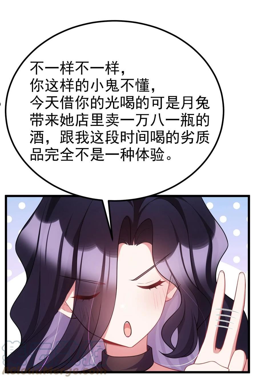 魔女与圣女的使用方法漫画,90 圣诞……前夜16图