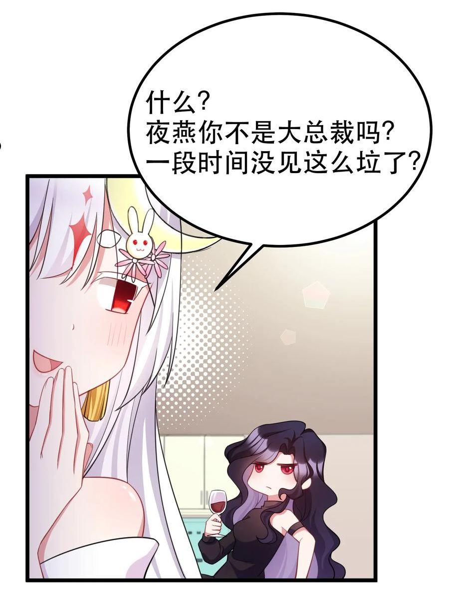 魔女与圣女的使用方法漫画,90 圣诞……前夜17图