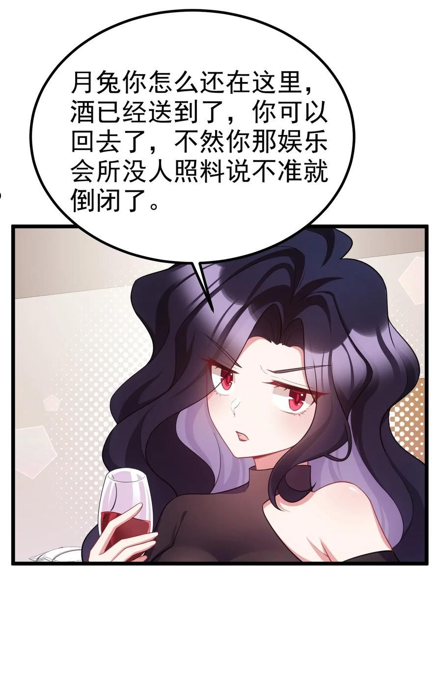 魔女与圣女的使用方法漫画,90 圣诞……前夜18图