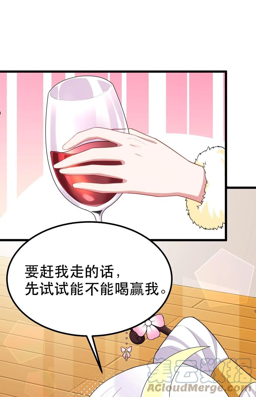 魔女与圣女的使用方法漫画,90 圣诞……前夜19图