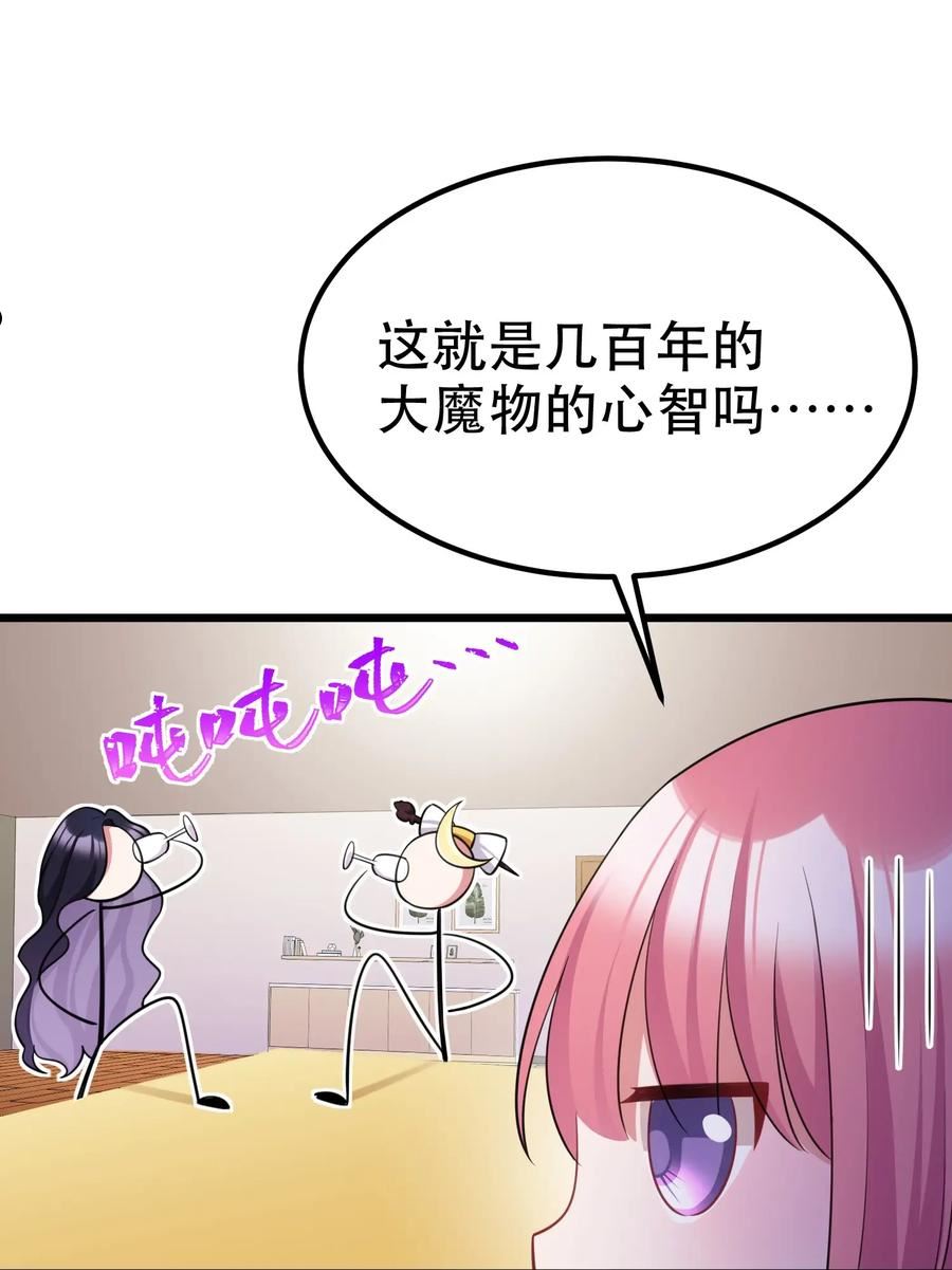 魔女与圣女的使用方法漫画,90 圣诞……前夜21图