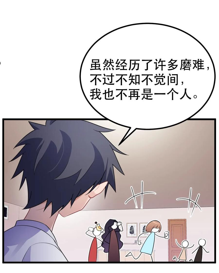 魔女与圣女的使用方法漫画,90 圣诞……前夜30图