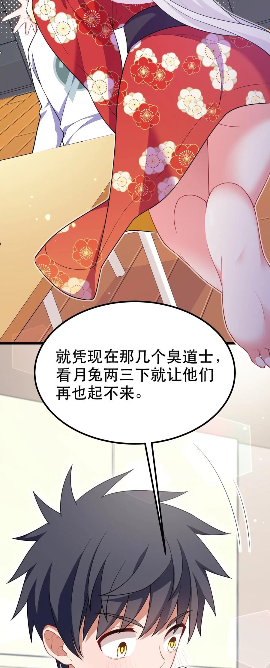 魔女与圣女的使用方法漫画,90 圣诞……前夜39图