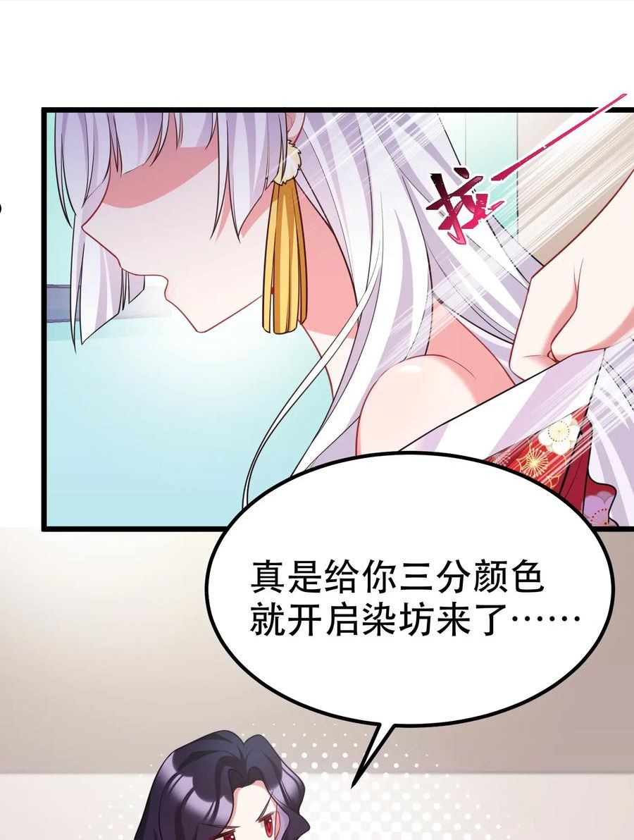 魔女与圣女的使用方法漫画,90 圣诞……前夜42图