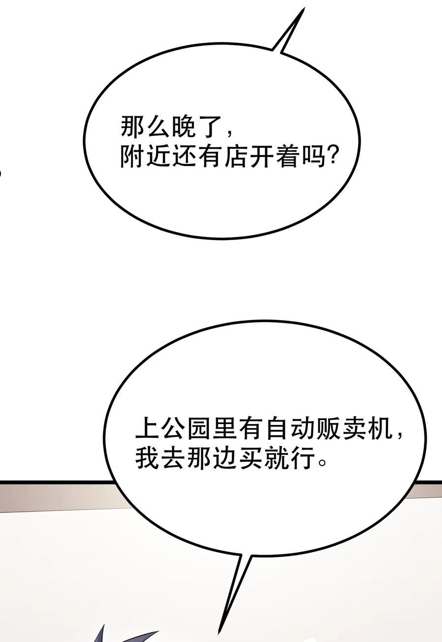 魔女与圣女的使用方法漫画,90 圣诞……前夜50图