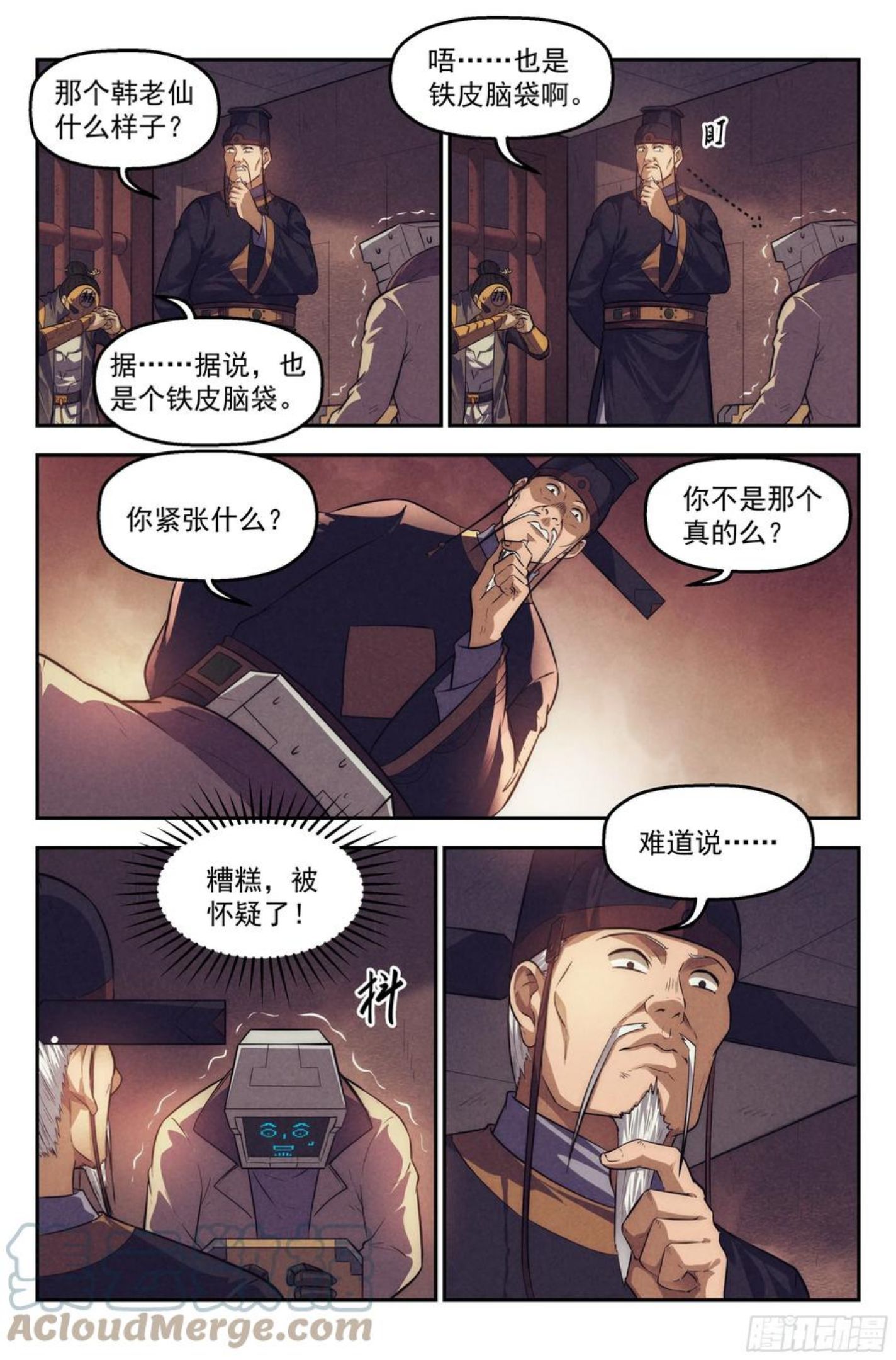 我在末世当网管漫画,108.仙人盟篇 其七11图