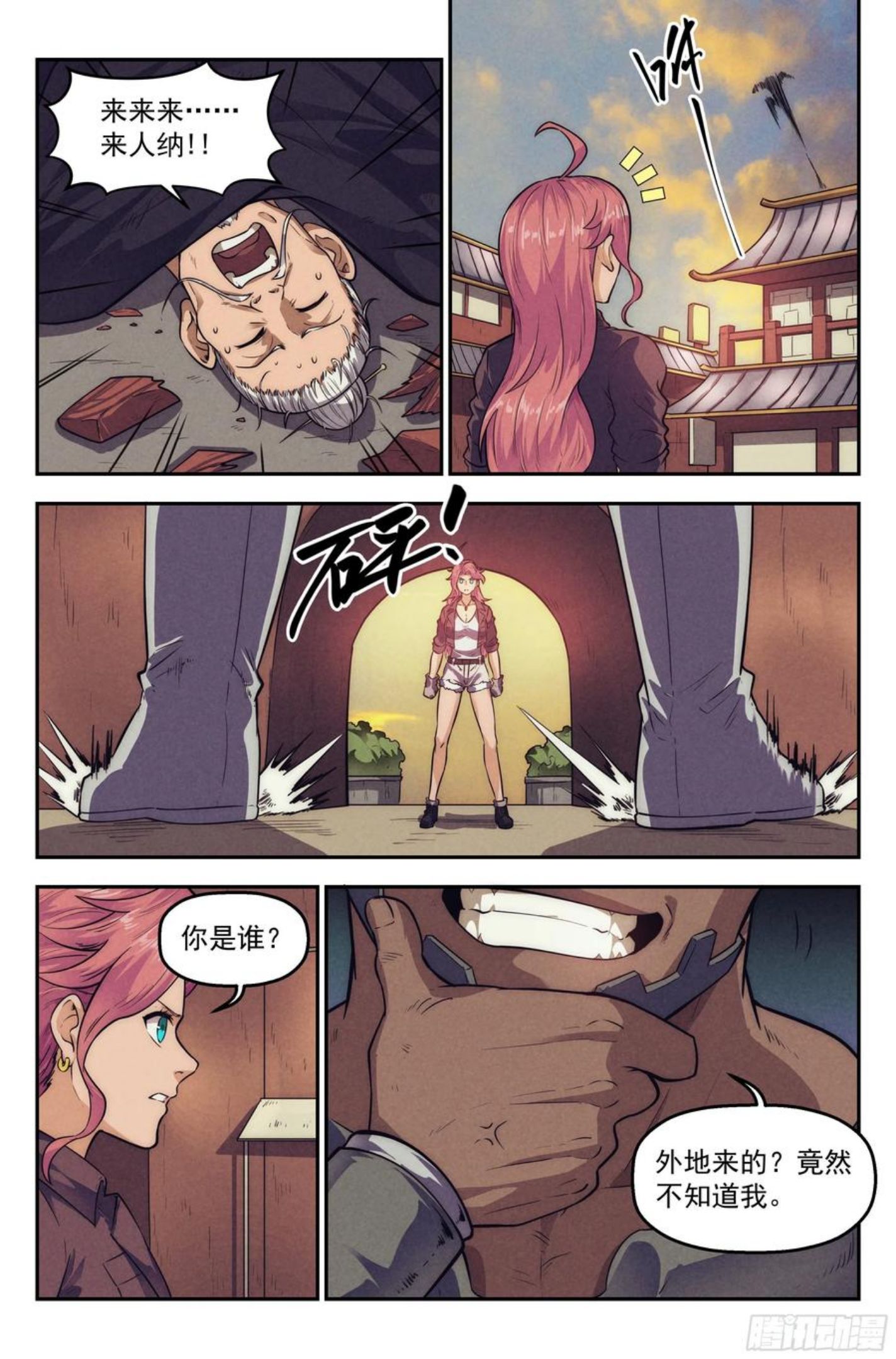 我在末世当网管漫画,112.仙人盟篇 其114图