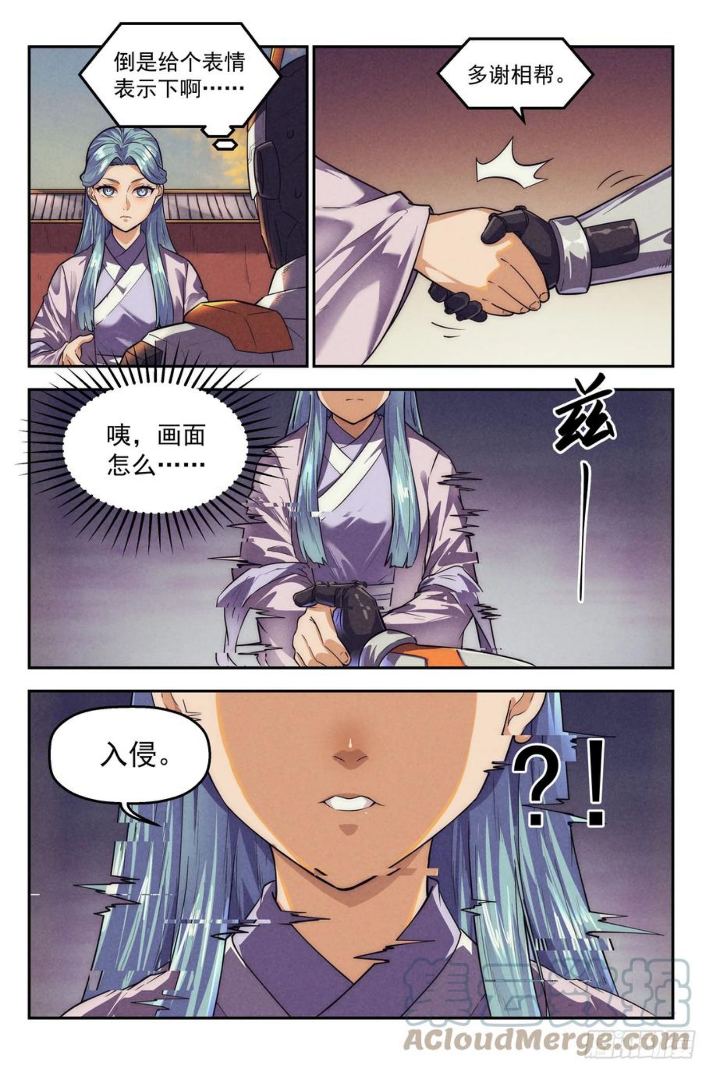 我在末世当网管漫画,112.仙人盟篇 其1119图