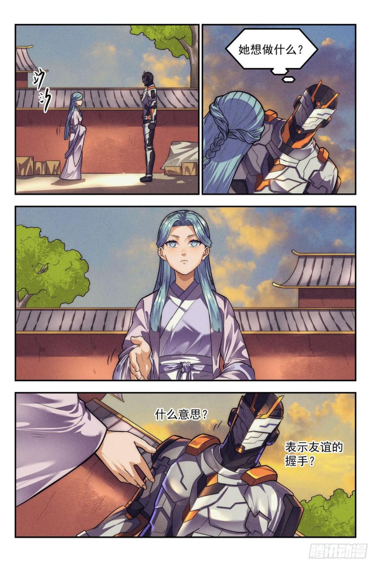 我在末世当网管漫画,112.仙人盟篇 其1118图