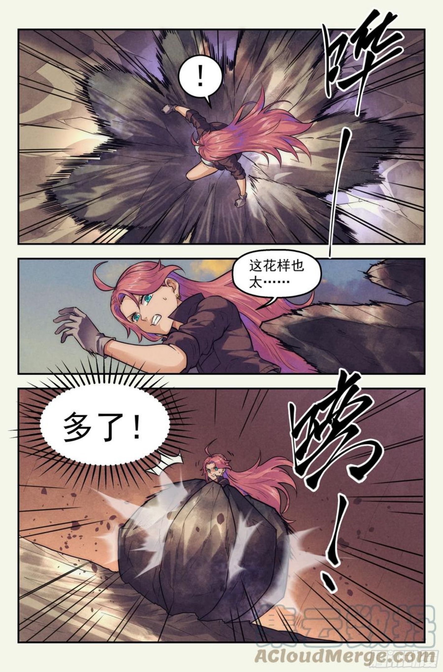 我在末世当网管漫画,114.仙人盟篇 其1315图