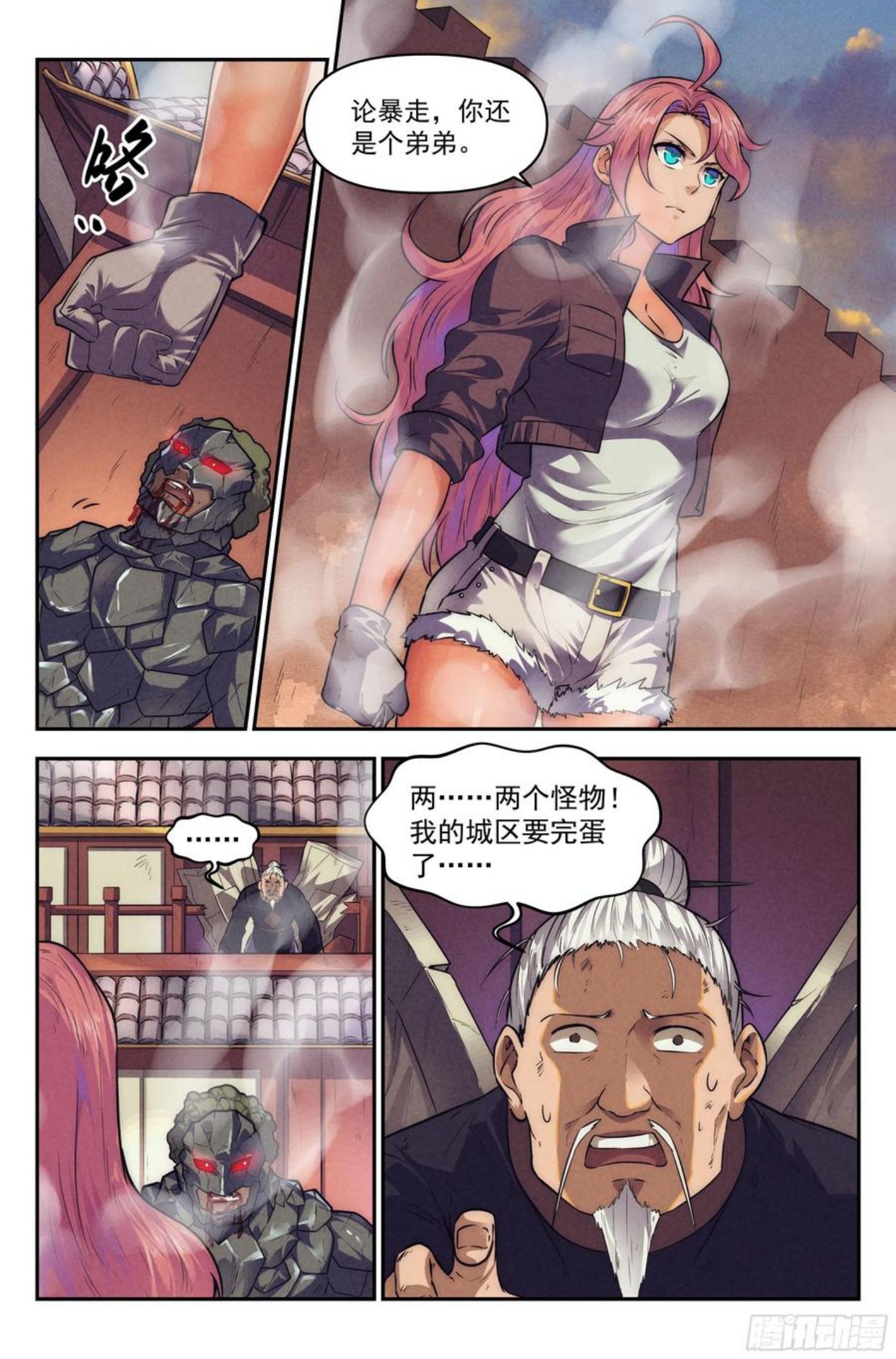 我在末世当网管漫画,114.仙人盟篇 其132图