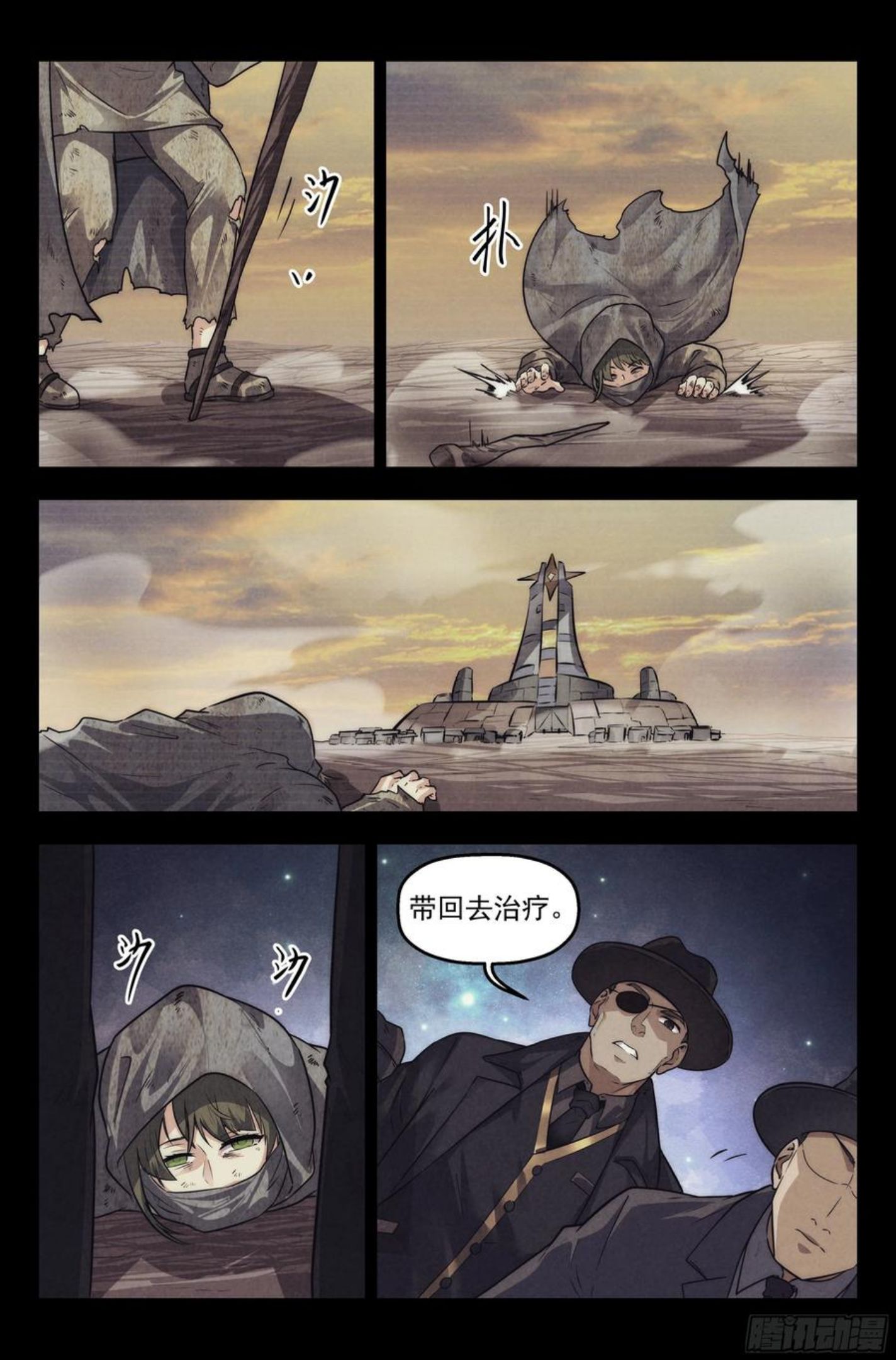 我在末世当网管漫画,117.仙人盟篇 其1614图