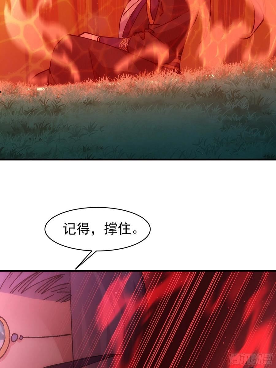 我就是不按套路出牌TXT下载 八零电子书漫画,第96话 值得赌一把30图