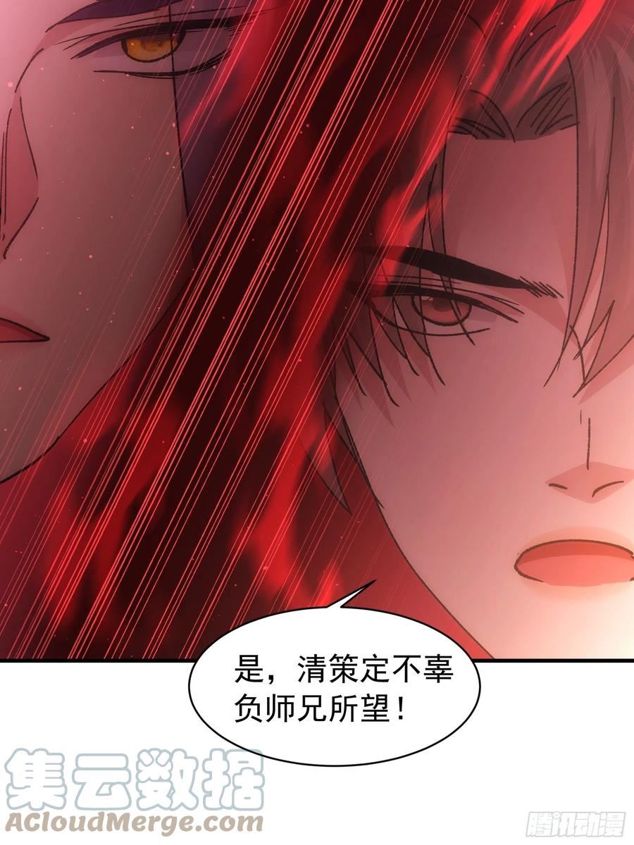 我就是不按套路出牌TXT下载 八零电子书漫画,第96话 值得赌一把31图