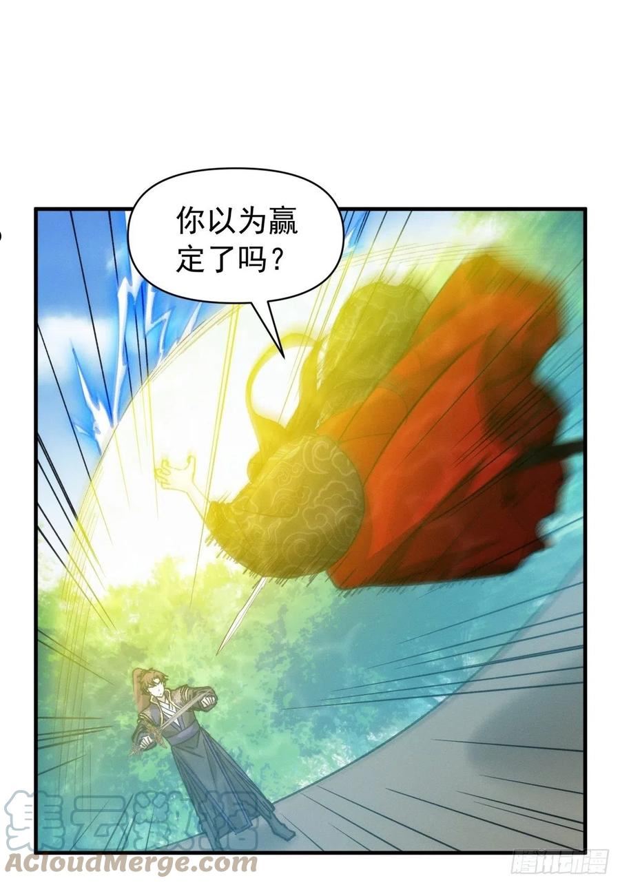 我就是不按套路出牌TXT下载 八零电子书漫画,第98话 夺魁25图